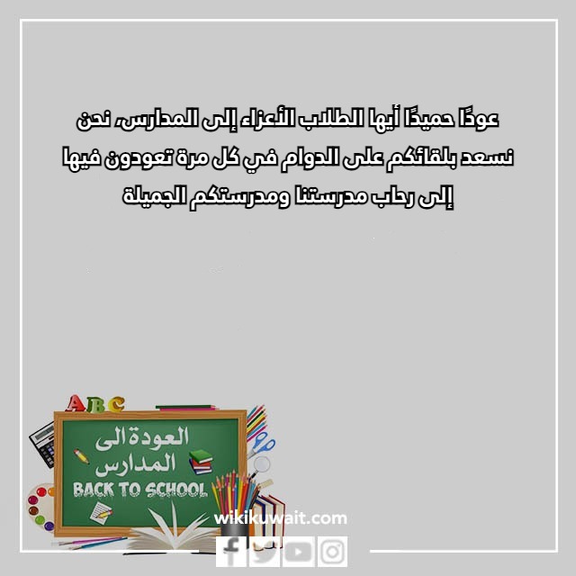 صور عبارات عودا حميدا