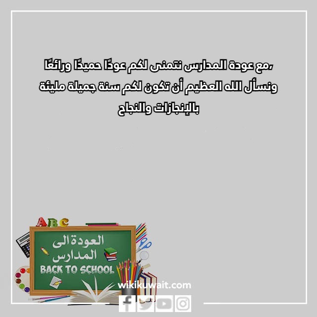 صور عبارات عودا حميدا