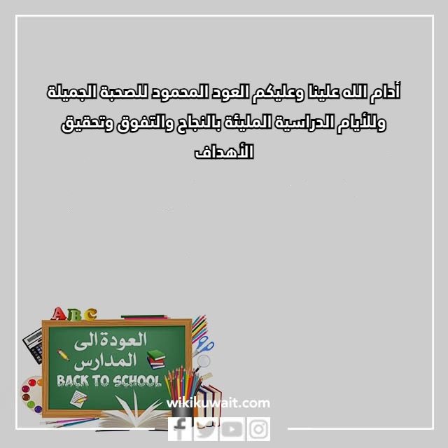 صور عبارات عودا حميدا