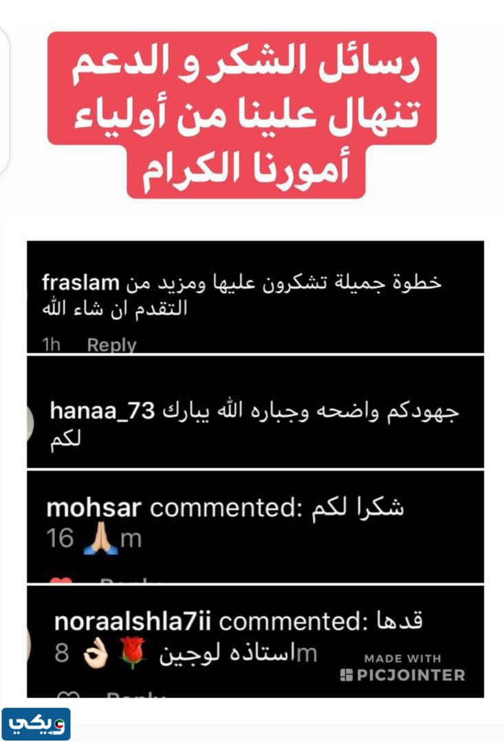 شرايكم في مدرسة نورث وست ثنائية اللغة