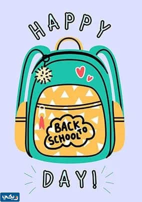 بطاقاتُ العودةِ للمدارسِ