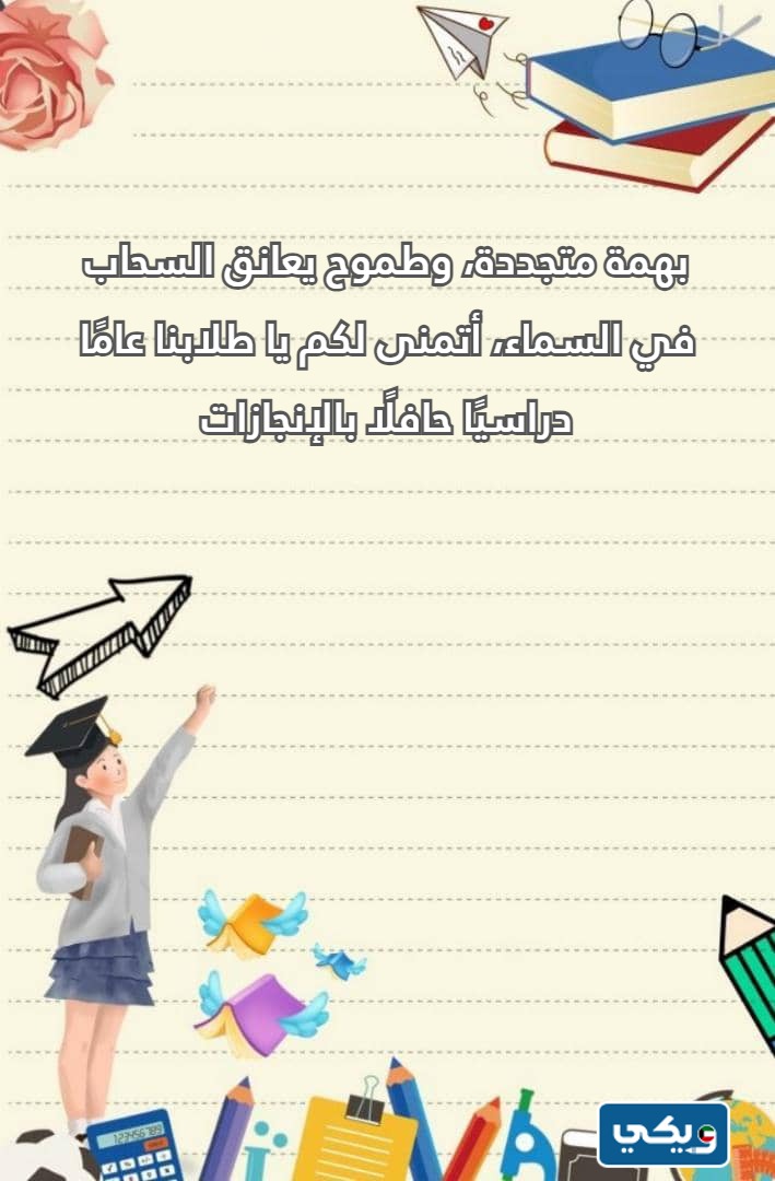 بنر العودة للمدارس