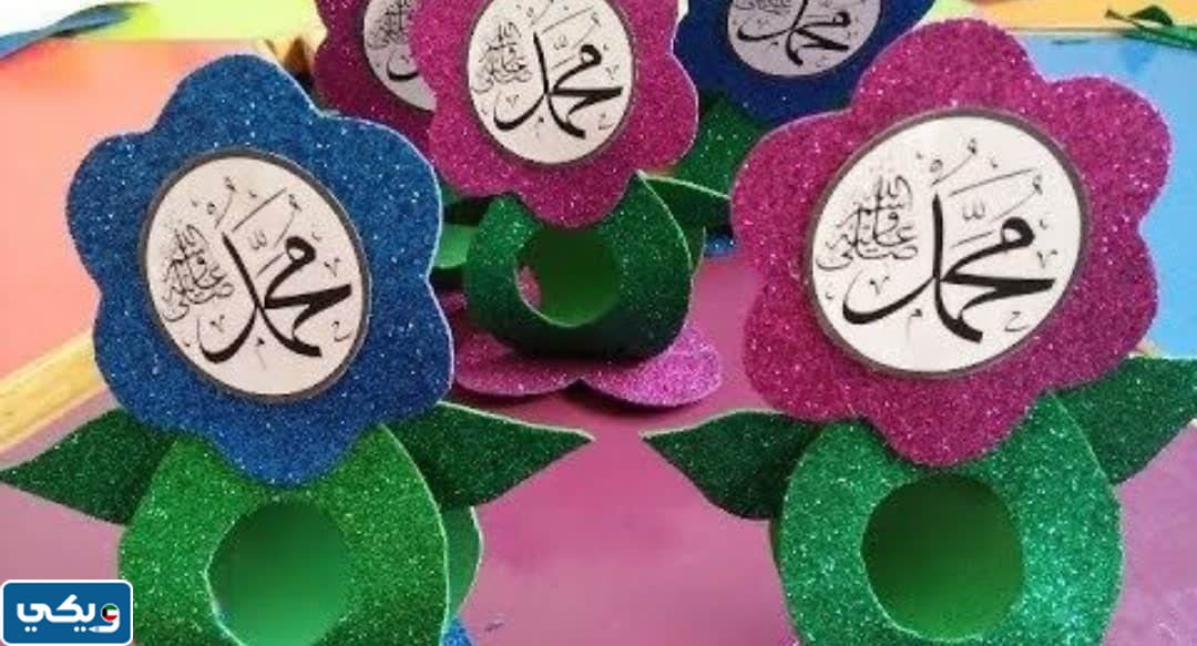 توزيعات المولد النبوي للاطفال
