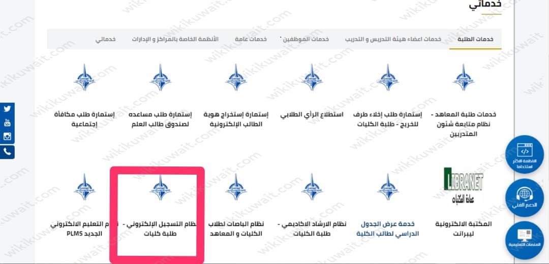 كيف اسجل مواد في التطبيقي