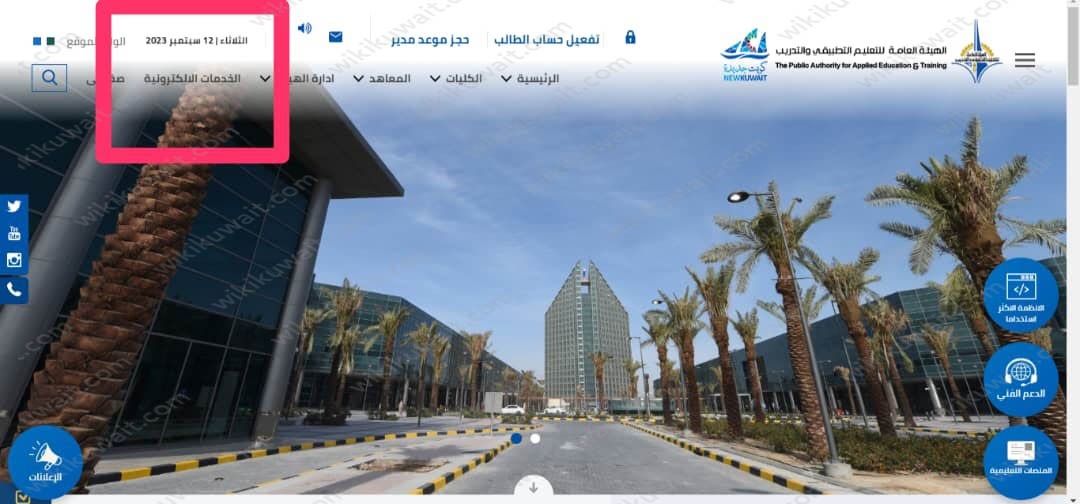 كيف اسجل مواد في التطبيقي