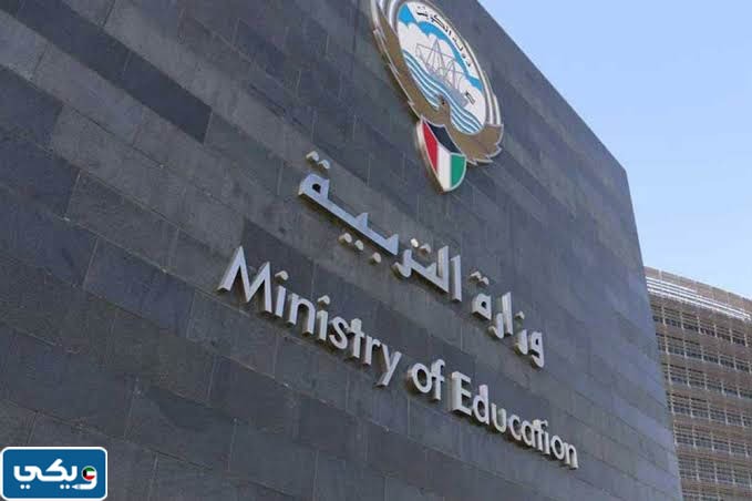 القيم التربوية في مدارس الكويت ٢٠٢٣