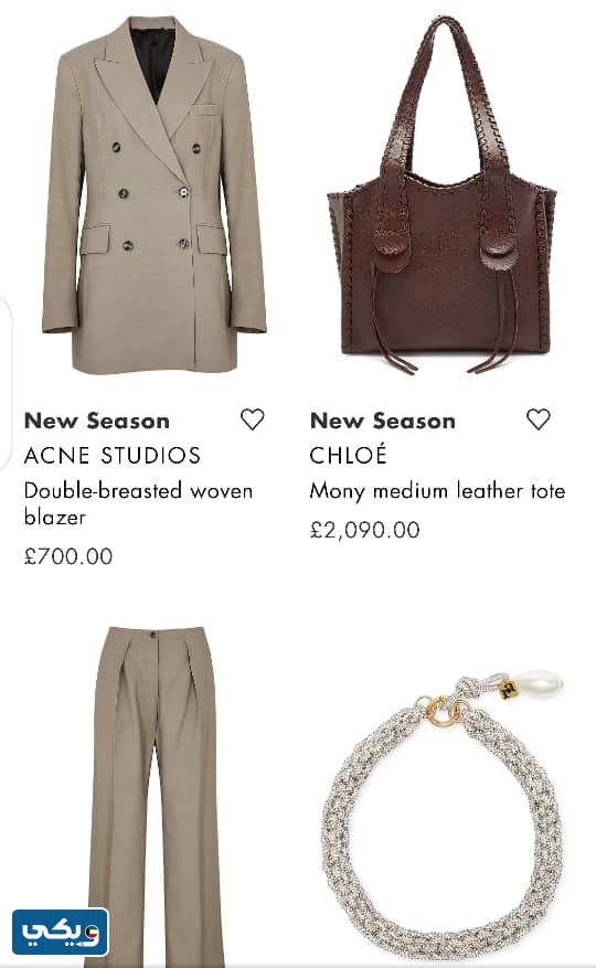 هارفي نيكلز الكويت اونلاين