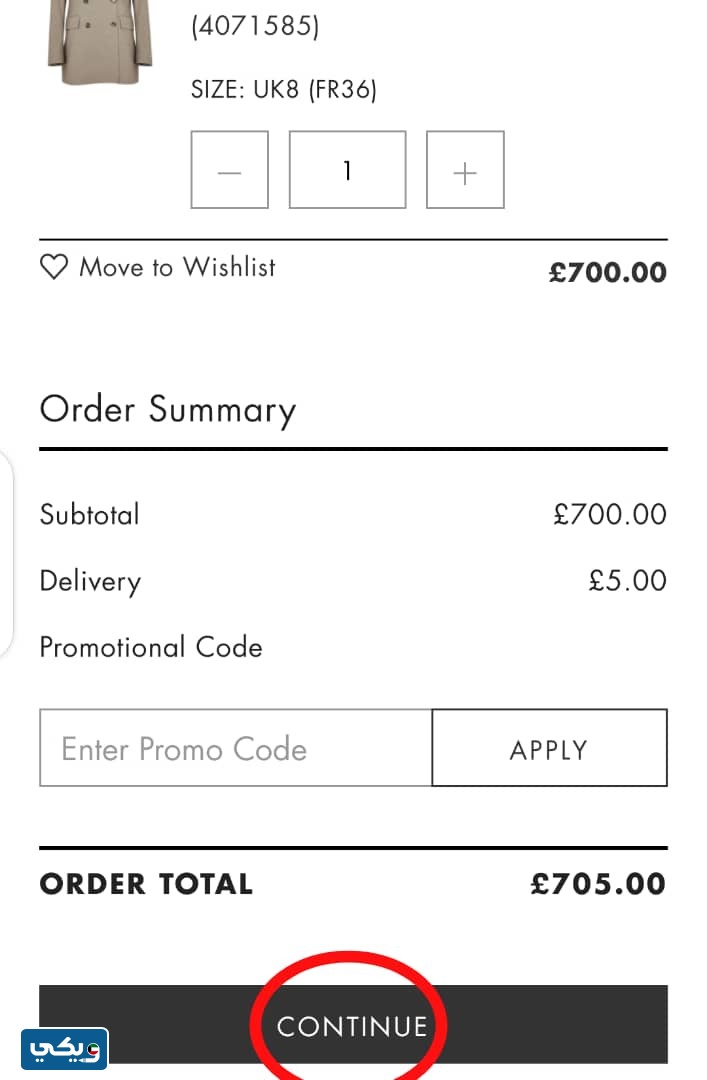 هارفي نيكلز الكويت اونلاين