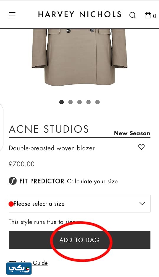 هارفي نيكلز الكويت اونلاين