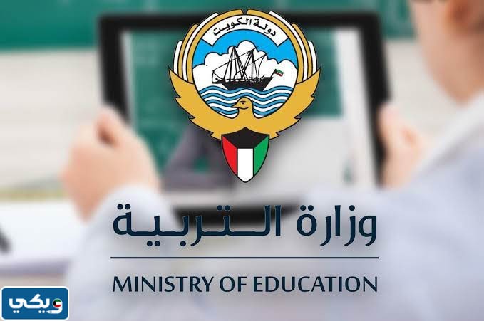 المرحلة الابتدائية في الكويت