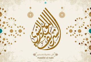 أفكار حفل المولد النبوي للاطفال