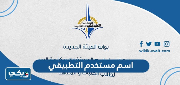 اسم مستخدم التطبيقي