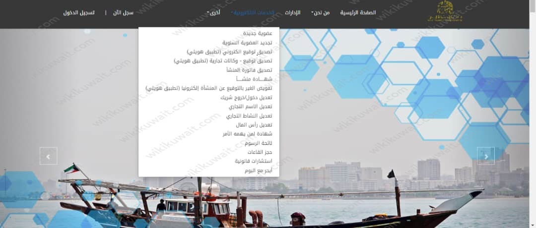 اجراءات تصديق غرفة تجارة وصناعة الكويت