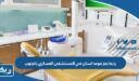 رابط حجز موعد اسنان في المستشفى العسكري بالجنوب kuwaitarmy.gov.kw