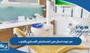 طريقة حجز موعد اسنان في المستشفى العسكري بالجنوب