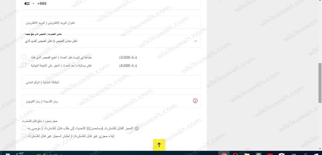 طريقة التسجيل في سباق الوطني للجري 2023