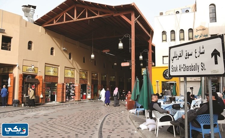 سوق الغربللي