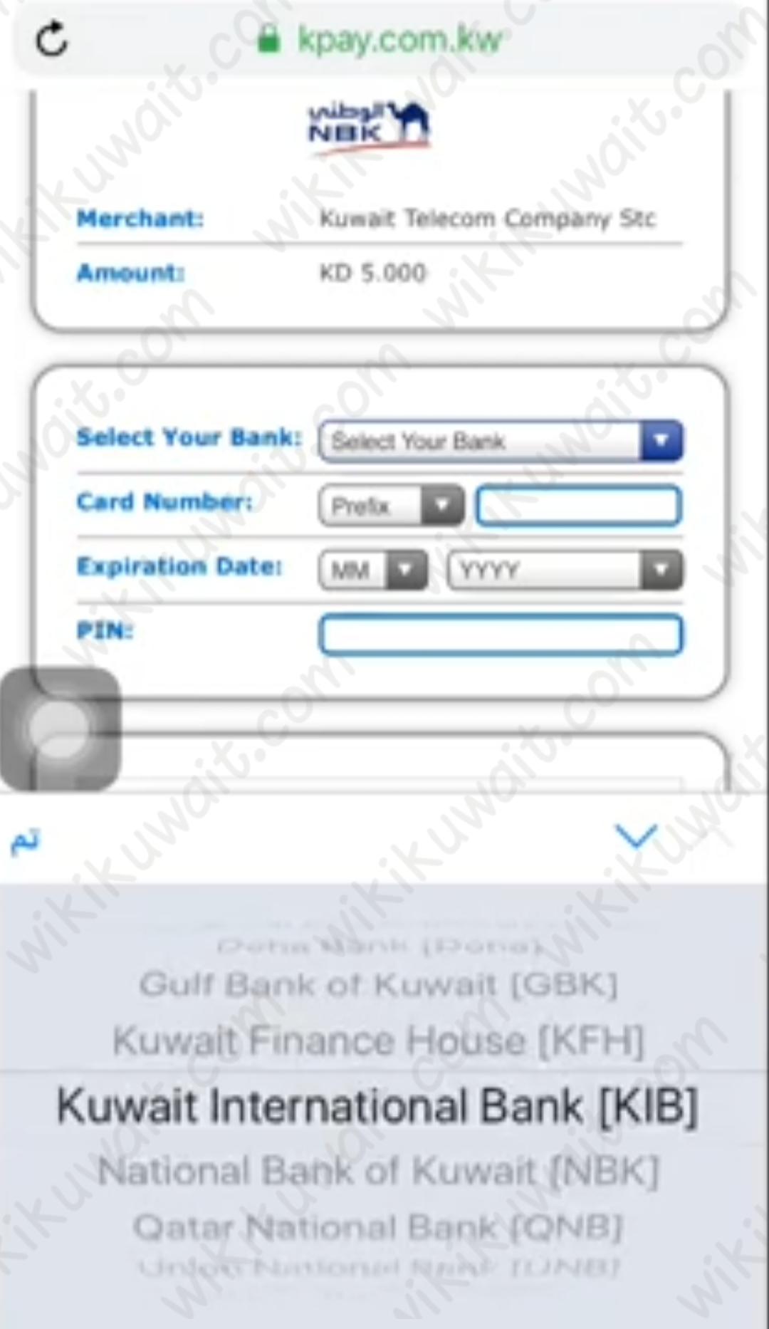 طَريقة دفعَ وايَ فاَي فيَفا الكويت
