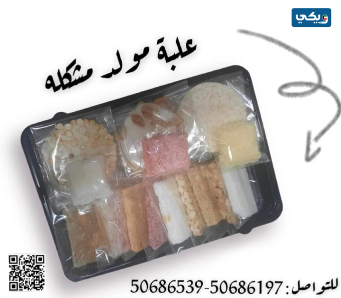 أشهى وأطيب الحلويات