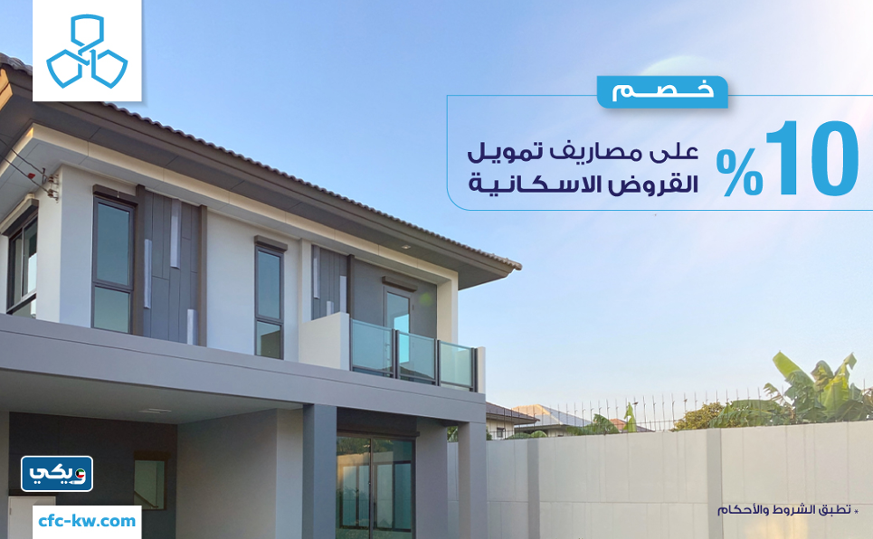 أفضل عروض القروض الشخصية من التسهيلات 2023