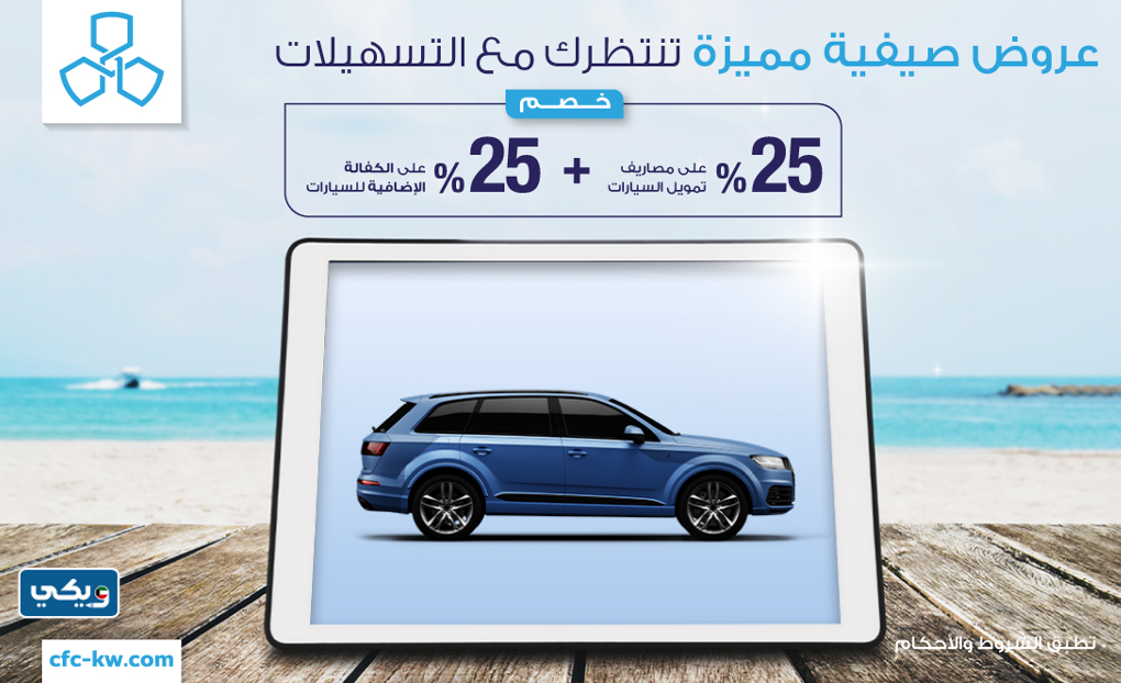 أفضل عروض القروض الشخصية من التسهيلات 2023