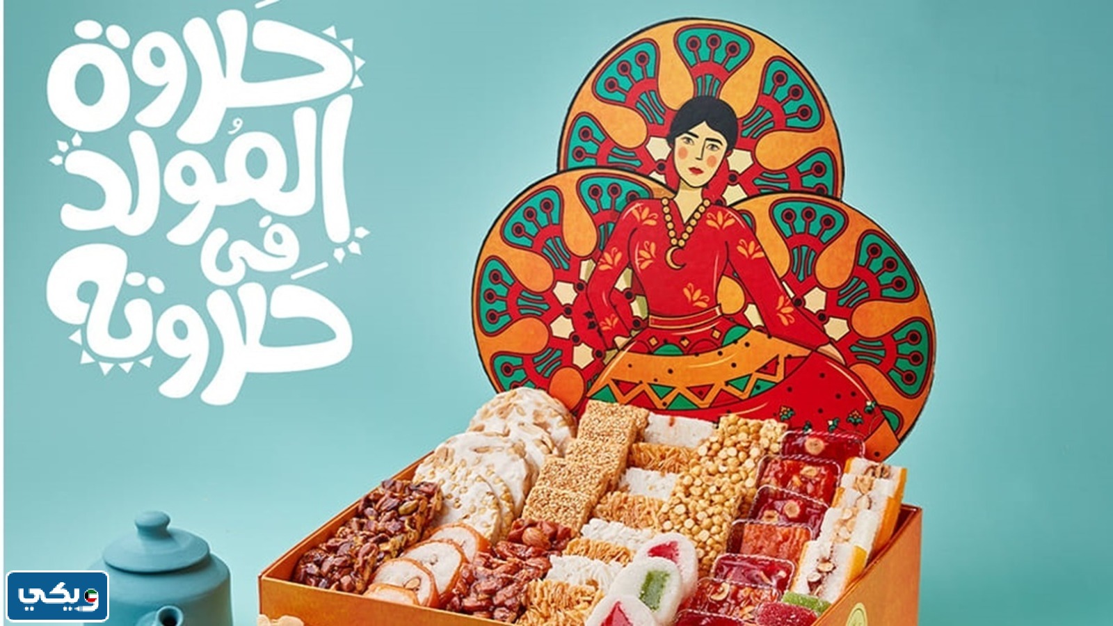 أفضل محلات حلاوة المولد في الكويت