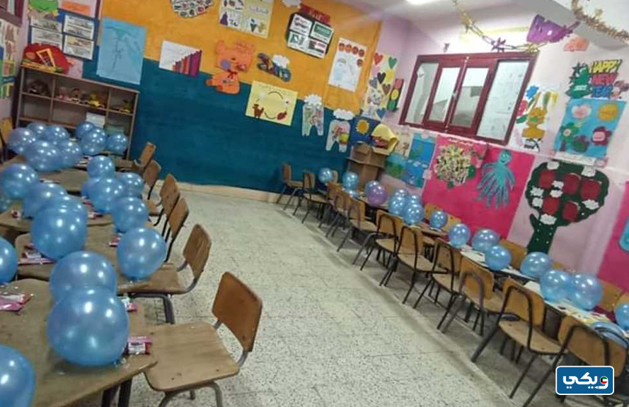 أفكار لتزيين الصف والمدرسة لاستقبال الطلاب في أول يوم دراسي