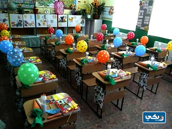 أفكار لتزيين الصف والمدرسة لاستقبال الطلاب في أول يوم دراسي