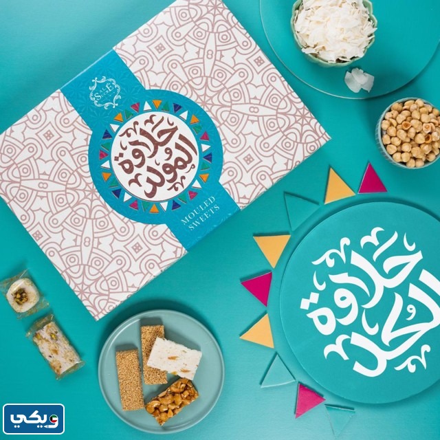 أماكن بيع حلاوة المولد في الكويت