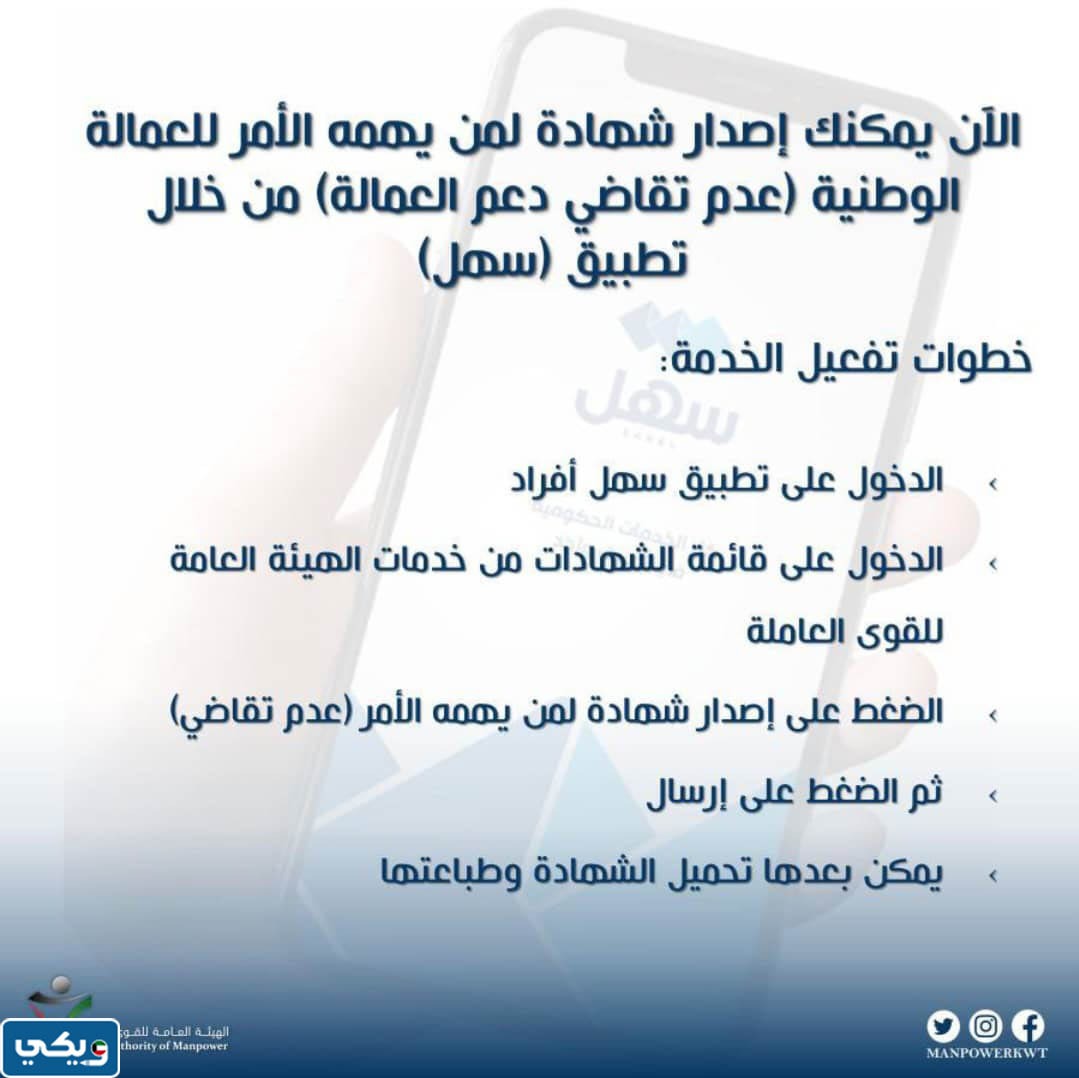 خطوات استخراج شهادة لمن يهمه الأمر القوى العاملة 2023