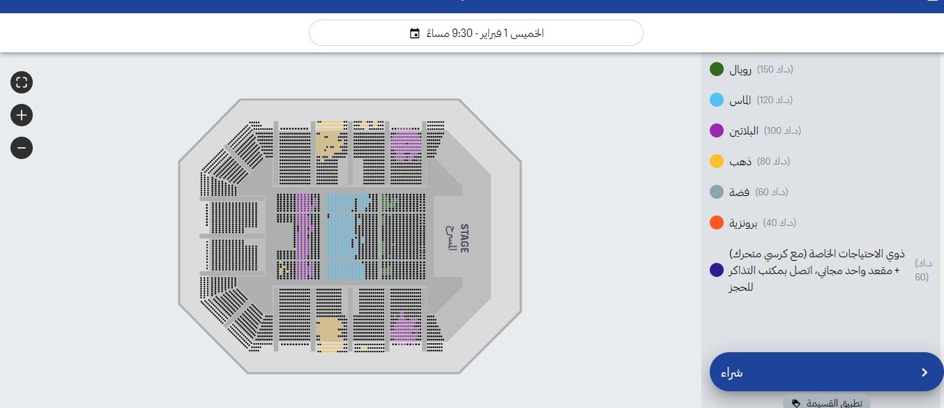 اسعار تذاكر حفلة محمد عبده في ارينا الكويت 2024