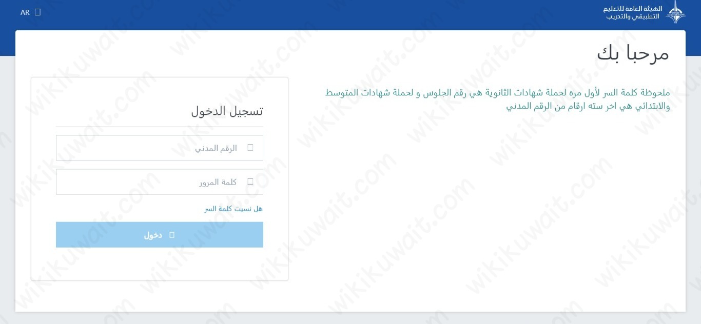 طريقة الاستعلام عن المقبولين في معهد التطبيقي لحملة الصف التاسع وما يعادلها 2023 - 2024