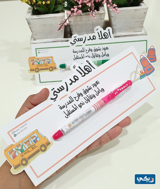 افكار توزيعات العودة للمدارس