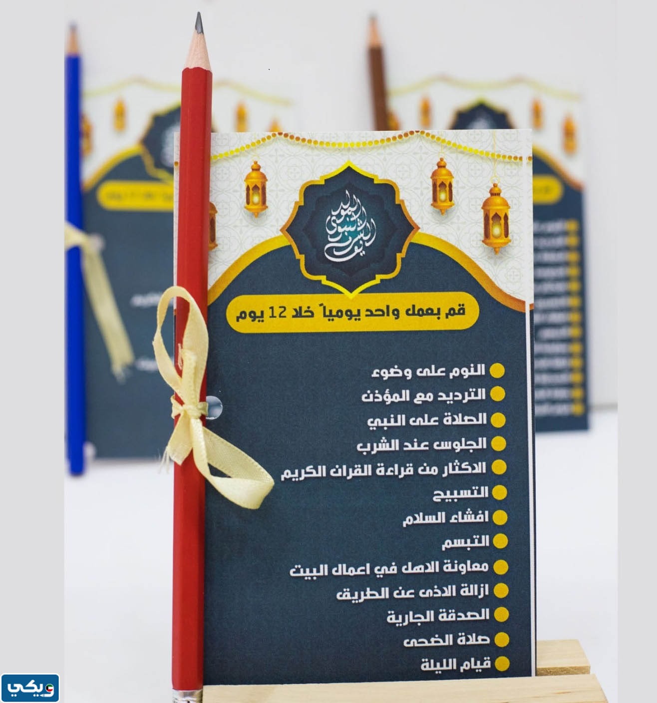 افكار توزيعات المولد النبوي للمدارس