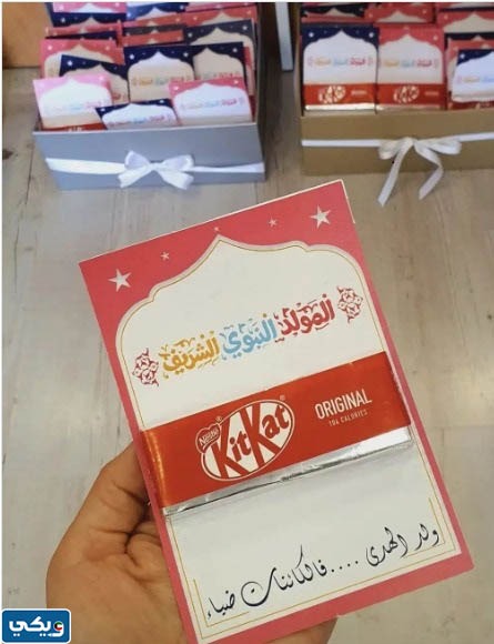 افكار توزيعات المولد النبوي للمدارس