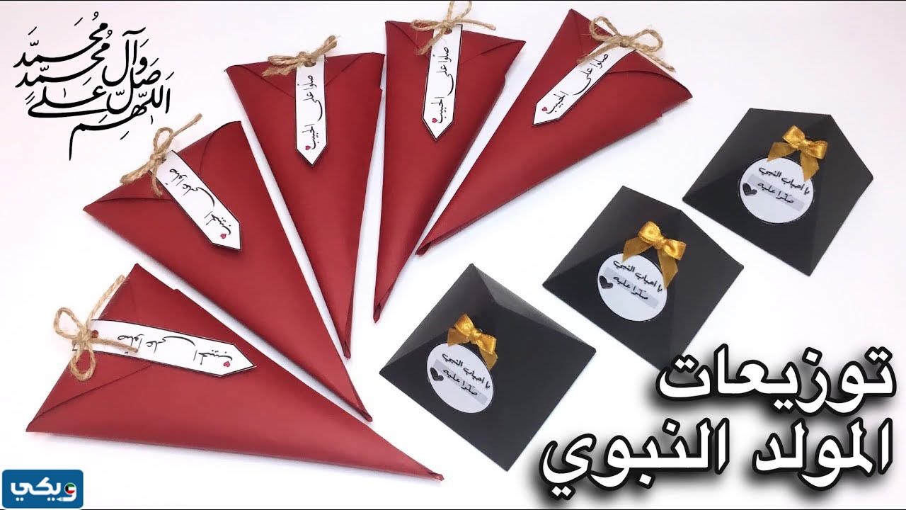 افكار توزيعات المولد النبوي للمدارس