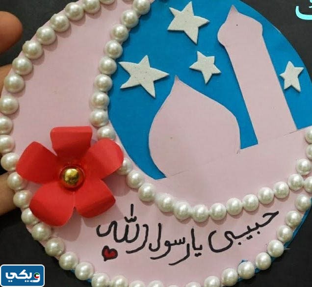 افكار توزيعات للمولد النبوي الشريف