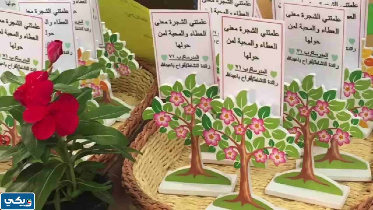 افكار توزيعات يوم التخضير الكويت 2023 جاهزة للطباعة