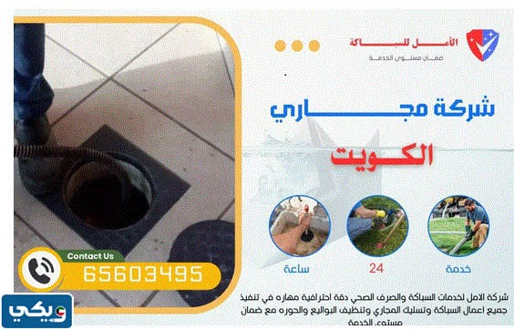 شركة تسليك مجاري مبارك الكبير