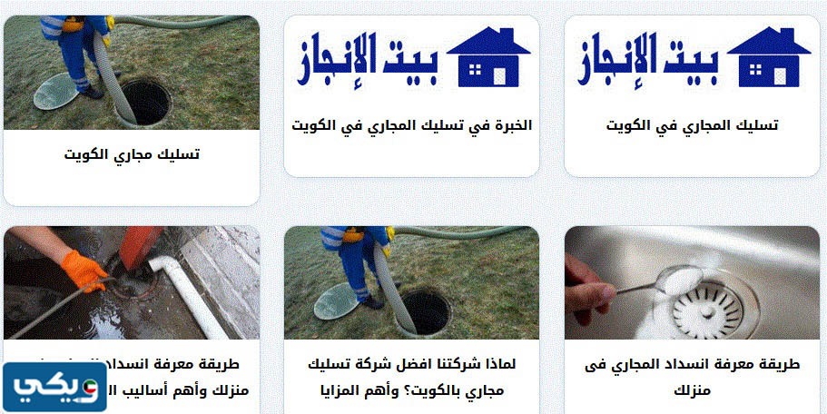 شركة تسليك مجاري حولي