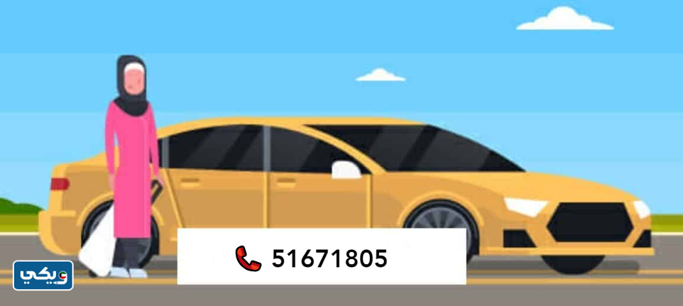 السيدة أم عبدالعزيز لتوصيل الطلاب للمدارس