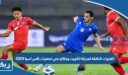 القنوات الناقلة لمباراة الكويت وماكاو في تصفيات كاس اسيا 2023