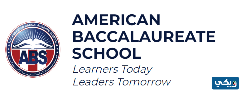 المدرسة الأمريكية ثنائية اللغة