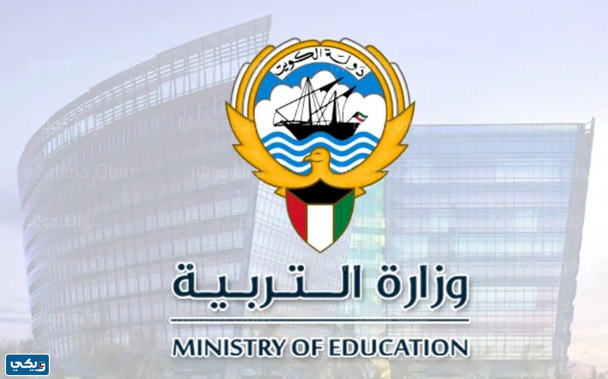 المرحلة الثانوية في دولة الكويت