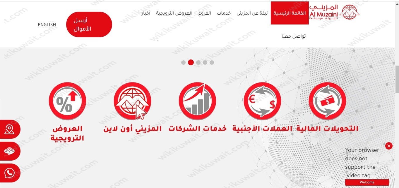 الاستعلام عن أسعار العملات المزيني للصرافة