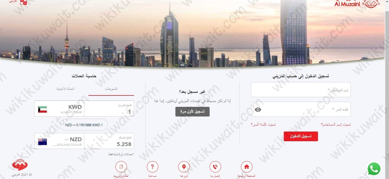 الاستعلام عن أسعار العملات المزيني للصرافة