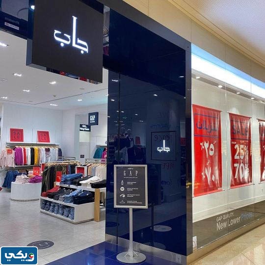 اوقات عمل جاب gap الكويت