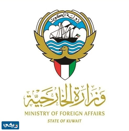 ترقيات وزارة الخارجية الكويتية 2023