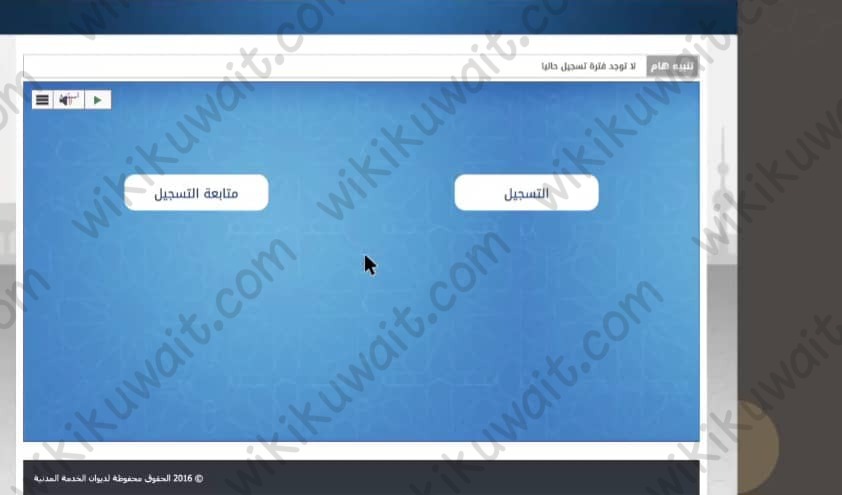 خطوات التسجيل في الخدمة المدنية للباحثين عن عمل فترة سبتمبر 2023