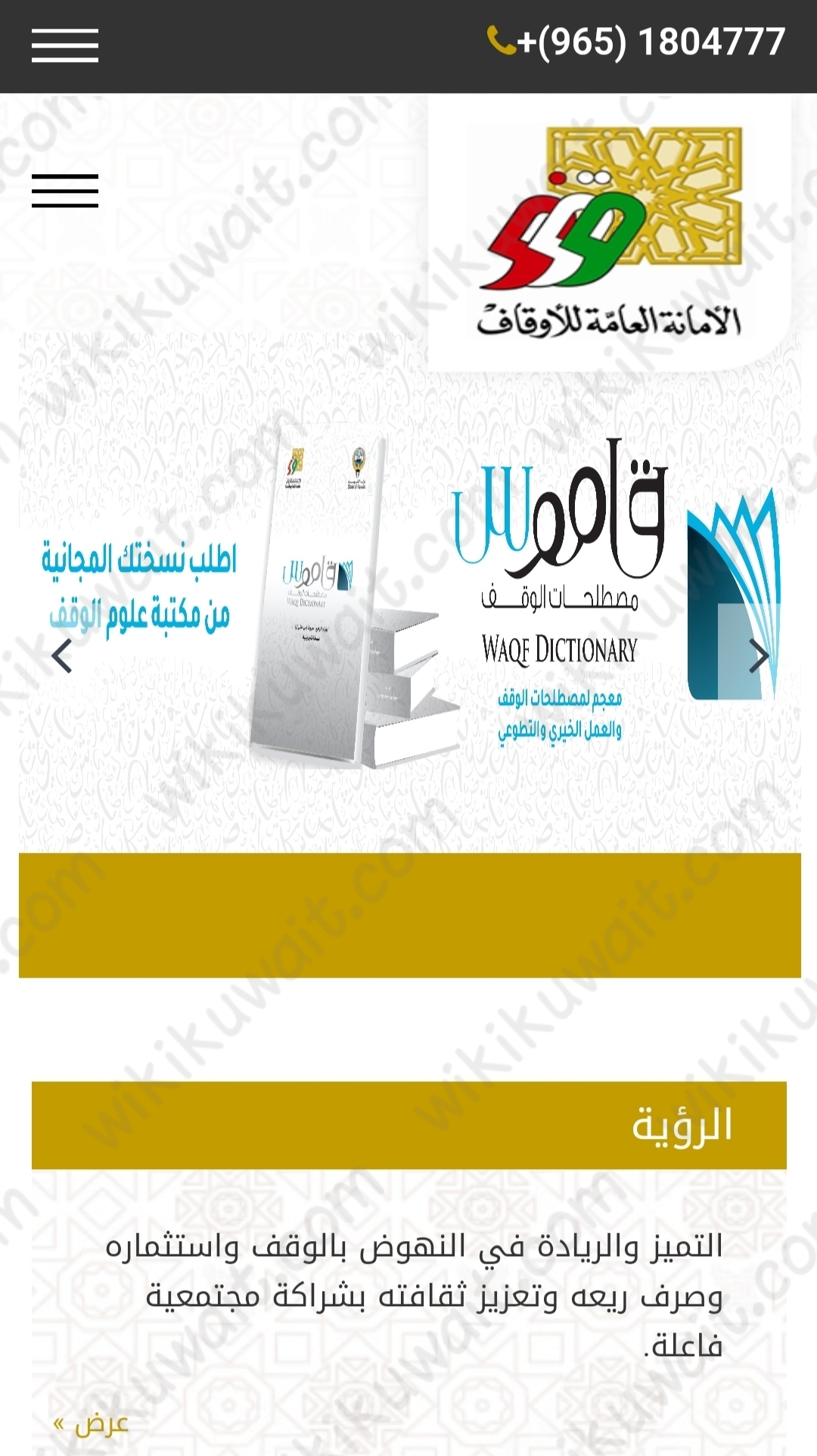 تقَديم طلَب مسَاعدة لذريَة الوَاقفين